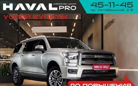 Haval H5, 2024 год, 3 449 000 рублей, 1 фотография