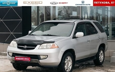 Acura MDX II, 2001 год, 750 000 рублей, 1 фотография