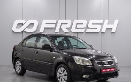 KIA Rio II, 2010 год, 689 000 рублей, 1 фотография
