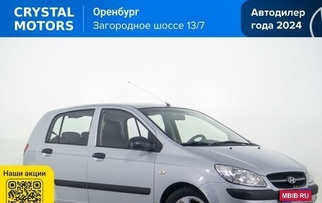 Hyundai Getz I рестайлинг, 2008 год, 439 000 рублей, 1 фотография