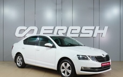 Skoda Octavia, 2019 год, 2 599 000 рублей, 1 фотография