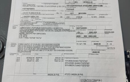 Hyundai Tucson III, 2005 год, 850 000 рублей, 12 фотография