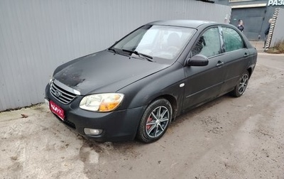KIA Cerato I, 2008 год, 370 000 рублей, 1 фотография