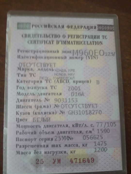 Honda HR-V I, 2001 год, 500 000 рублей, 5 фотография