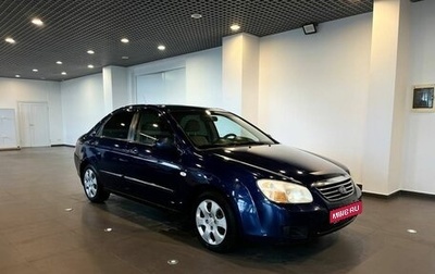 KIA Cerato I, 2007 год, 355 000 рублей, 1 фотография