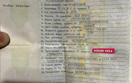 Volkswagen Passat B6, 2008 год, 710 000 рублей, 17 фотография