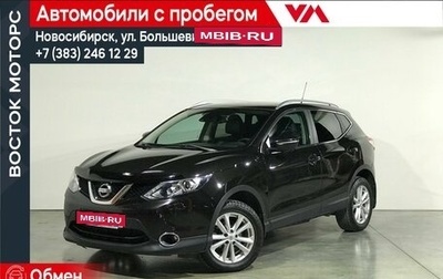 Nissan Qashqai, 2014 год, 1 437 000 рублей, 1 фотография