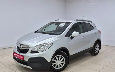 Opel Mokka I, 2014 год, 810 000 рублей, 1 фотография