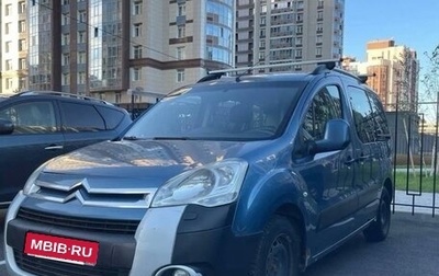 Citroen Berlingo II рестайлинг, 2011 год, 420 000 рублей, 1 фотография