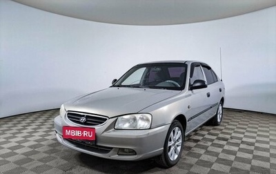 Hyundai Accent II, 2008 год, 284 000 рублей, 1 фотография