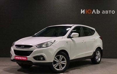 Hyundai ix35 I рестайлинг, 2013 год, 1 085 000 рублей, 1 фотография