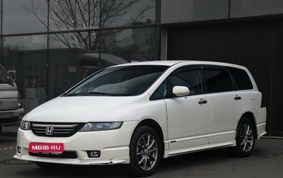 Honda Odyssey III, 2004 год, 870 000 рублей, 1 фотография