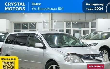 Toyota Corolla, 2001 год, 499 000 рублей, 2 фотография