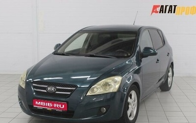 KIA cee'd I рестайлинг, 2008 год, 640 000 рублей, 1 фотография
