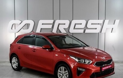 KIA cee'd III, 2019 год, 1 839 000 рублей, 1 фотография