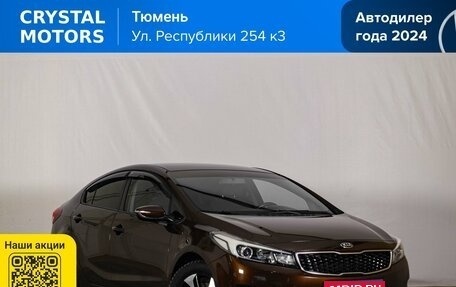 KIA Cerato IV, 2018 год, 1 699 000 рублей, 1 фотография