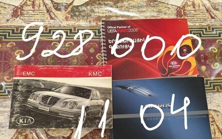 KIA Opirus I (gh), 2007 год, 370 000 рублей, 12 фотография