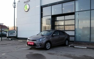 KIA Rio IV, 2018 год, 1 279 000 рублей, 1 фотография