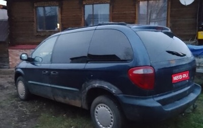 Dodge Caravan IV, 2001 год, 200 000 рублей, 1 фотография