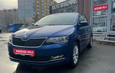 Skoda Rapid I, 2019 год, 1 705 000 рублей, 1 фотография