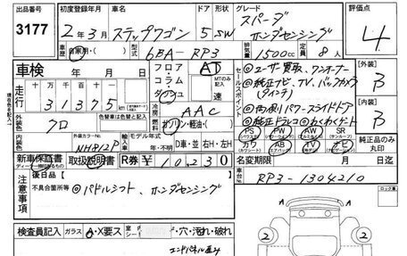 Honda Stepwgn IV, 2020 год, 2 850 000 рублей, 5 фотография