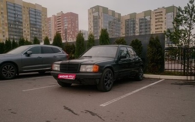Mercedes-Benz 190 (W201), 1988 год, 330 000 рублей, 1 фотография
