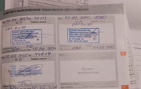 Citroen DS4, 2014 год, 1 550 000 рублей, 9 фотография