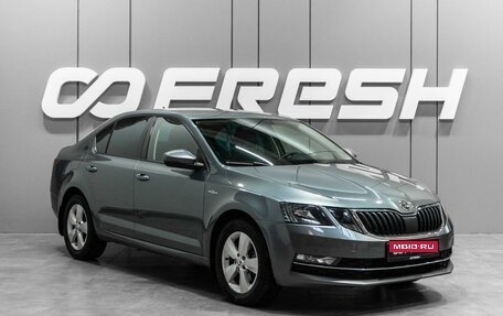 Skoda Octavia, 2019 год, 1 849 000 рублей, 1 фотография