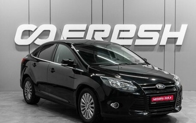 Ford Focus III, 2013 год, 999 000 рублей, 1 фотография