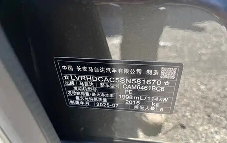 Mazda CX-5 II, 2025 год, 1 924 555 рублей, 24 фотография