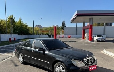 Mercedes-Benz S-Класс, 1999 год, 300 000 рублей, 1 фотография