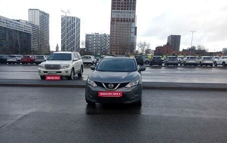 Nissan Qashqai, 2016 год, 1 900 000 рублей, 3 фотография