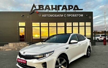 KIA Optima IV, 2016 год, 1 710 000 рублей, 1 фотография