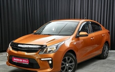 KIA Rio IV, 2018 год, 1 247 000 рублей, 1 фотография