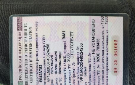 Renault Megane II, 2008 год, 555 000 рублей, 3 фотография