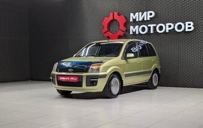 Ford Fusion I, 2006 год, 470 000 рублей, 1 фотография