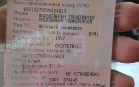 Volkswagen Transporter T4, 1997 год, 455 000 рублей, 2 фотография