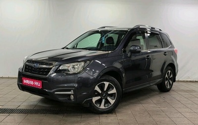 Subaru Forester, 2016 год, 1 850 000 рублей, 1 фотография