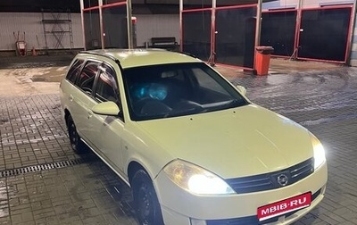 Nissan Wingroad III, 2003 год, 290 000 рублей, 1 фотография