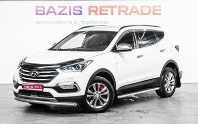 Hyundai Santa Fe III рестайлинг, 2015 год, 2 099 000 рублей, 1 фотография