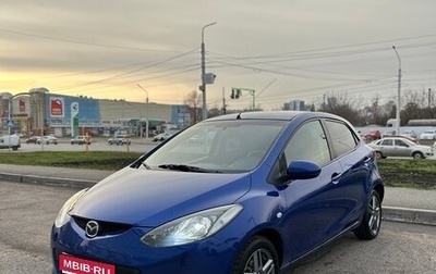 Mazda 2 III, 2008 год, 640 000 рублей, 1 фотография