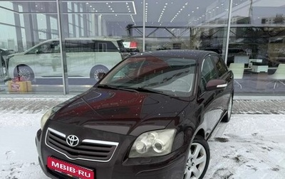 Toyota Avensis III рестайлинг, 2008 год, 816 000 рублей, 1 фотография