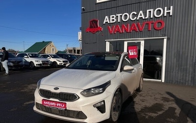 KIA cee'd III, 2018 год, 1 750 000 рублей, 1 фотография