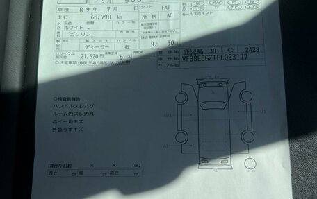 Peugeot 508 II, 2015 год, 1 765 000 рублей, 37 фотография