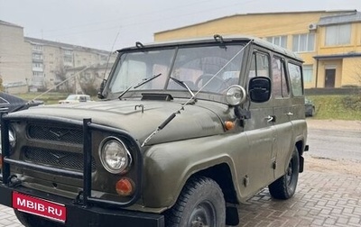 ЛуАЗ 3151, 1993 год, 350 000 рублей, 1 фотография