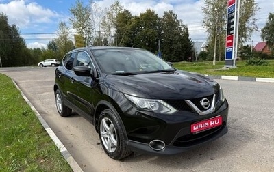 Nissan Qashqai, 2016 год, 1 070 000 рублей, 1 фотография