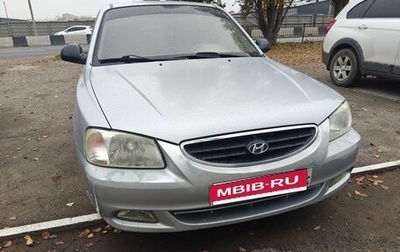 Hyundai Accent II, 2006 год, 450 000 рублей, 1 фотография