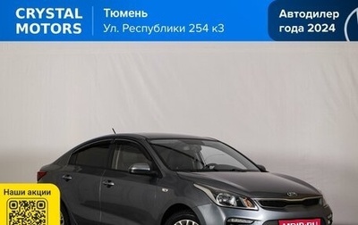 KIA Rio IV, 2019 год, 1 739 000 рублей, 1 фотография