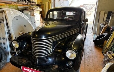 Opel Kapitan I, 1939 год, 470 000 рублей, 1 фотография