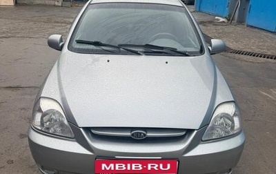 KIA Rio II, 2004 год, 550 000 рублей, 1 фотография